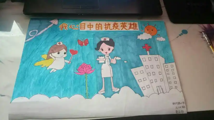 《我心目中的抗疫英雄》新兴路小学三年级2班主题美术课