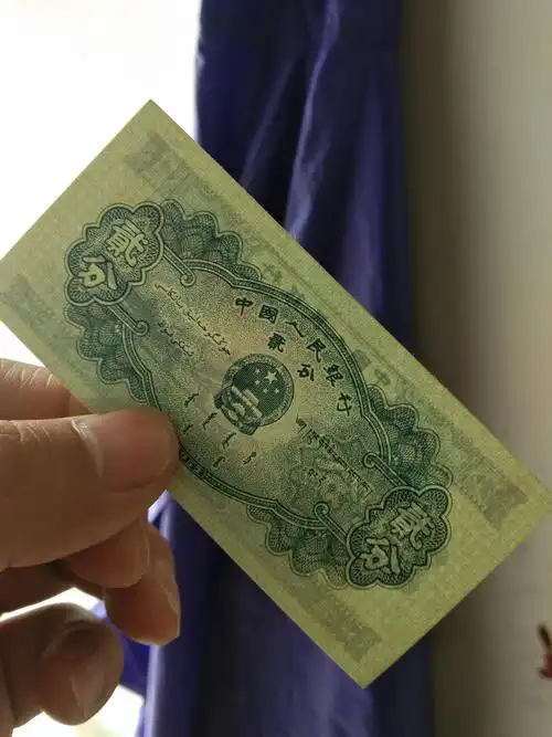 1953年长号贰分二连号纸币