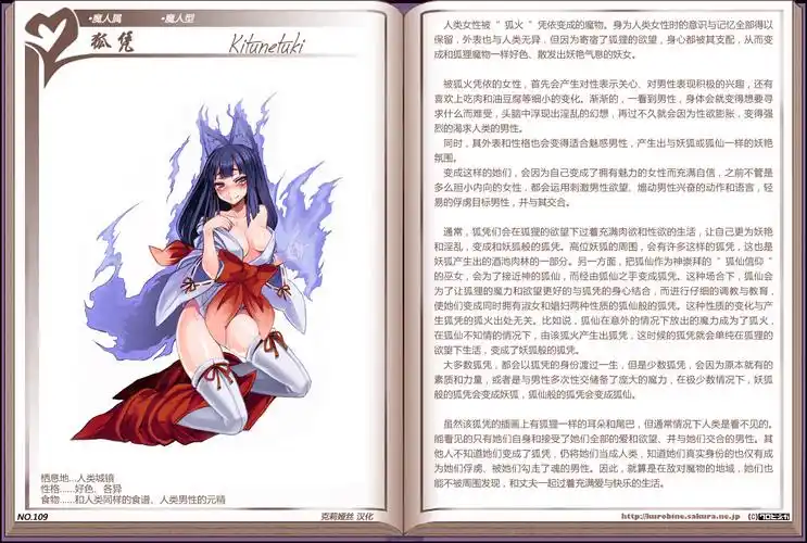 深夜福利魔物娘图鉴更新101110更新110