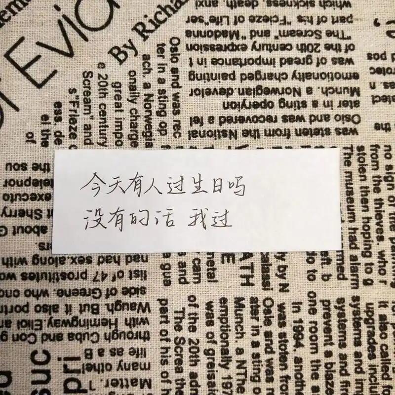 22祝自己生日快乐文案 祝我"不管几岁,快乐万岁"[偷笑] 	 #每日练字