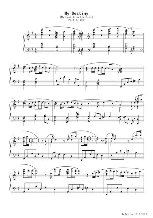 my destiny钢琴谱_lyn _g调_流行钢琴谱五线谱独奏谱_钢琴谱|钢琴