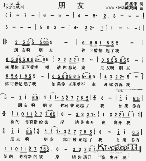 朋友_歌谱简谱_哆来咪123曲谱网