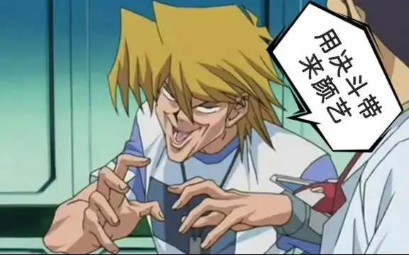 用决斗带来颜艺游戏王决斗链接