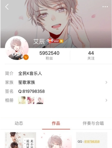 全民k歌"艾辰"的真名叫什么?艾辰真名叫韩逸晨