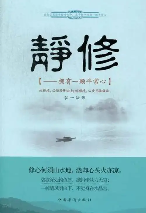 搜索-钟静 共找到255116个结果 《静修: 拥有一颗平常心 》