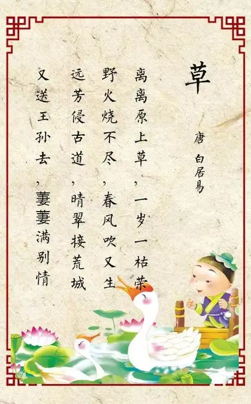 宝宝诗词大会02草