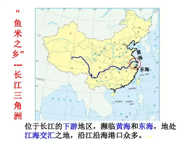 2鱼米之乡——长江三角洲地区(共29张ppt)