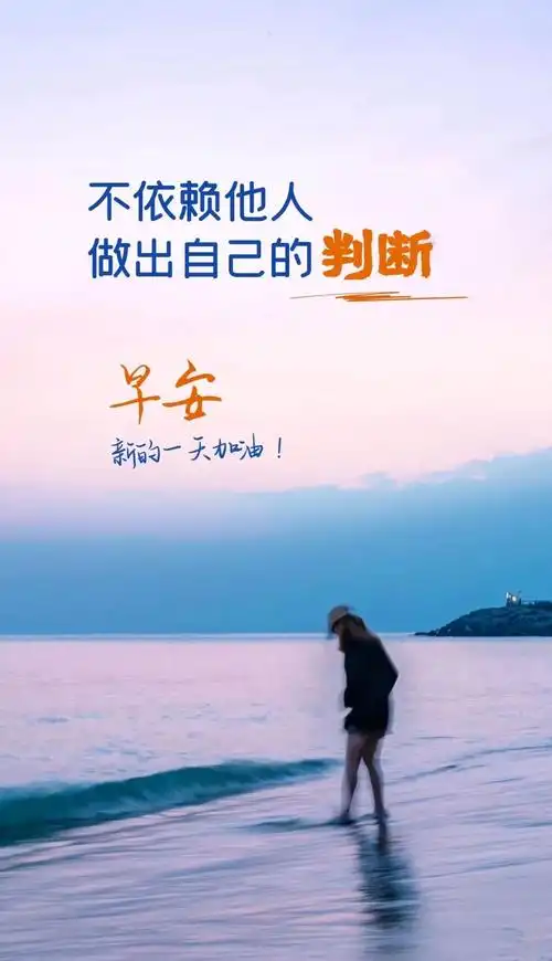 早安励志语正能量(励志语录正能量早安心语)-美文社