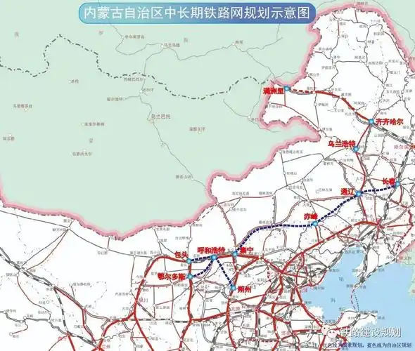 内蒙古十四五铁路发展规划路网总规模居全国第一