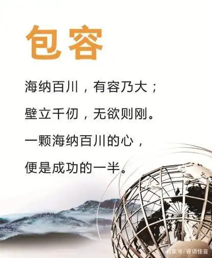 "包容"的含义,恐怕只有成熟了以后才能真正理解