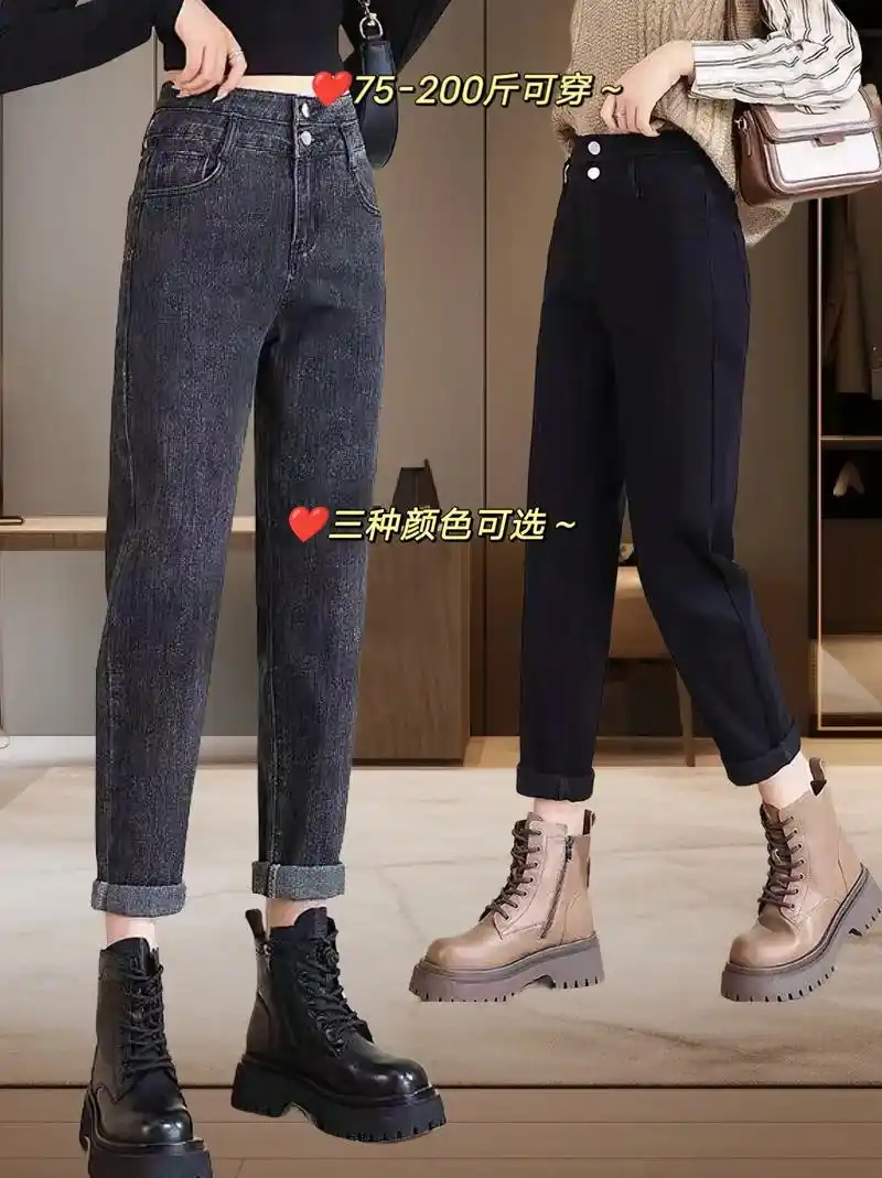 秋冬不寒冷,享受宽松哈伦牛仔裤90.