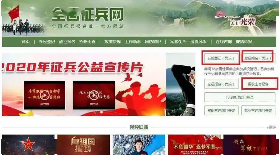 征兵季丨来!报名!当兵去!