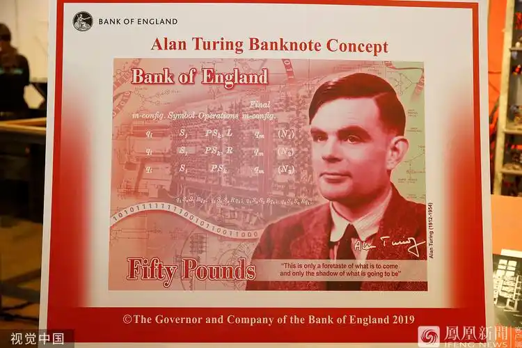 艾伦图灵登上英国50英镑新钞