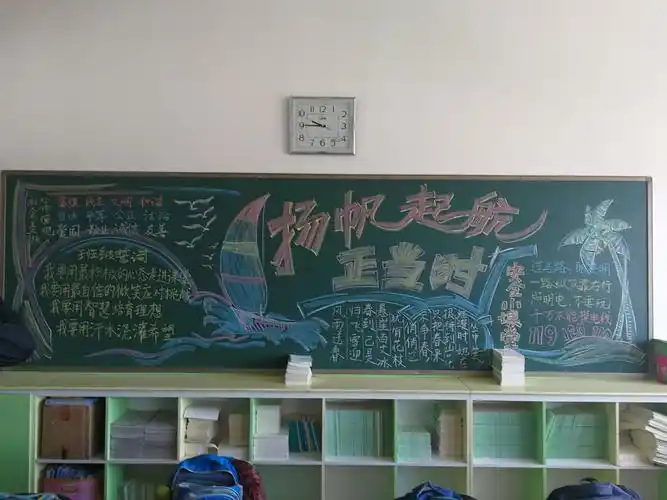 4.2扬帆起航正当时