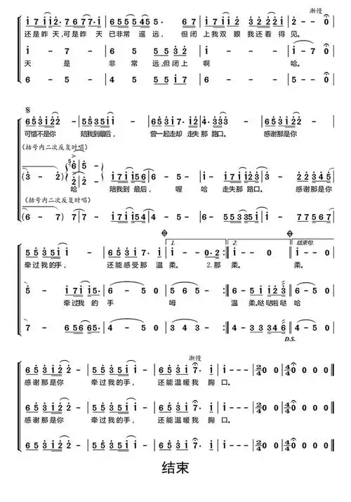 可惜不是你歌词简谱