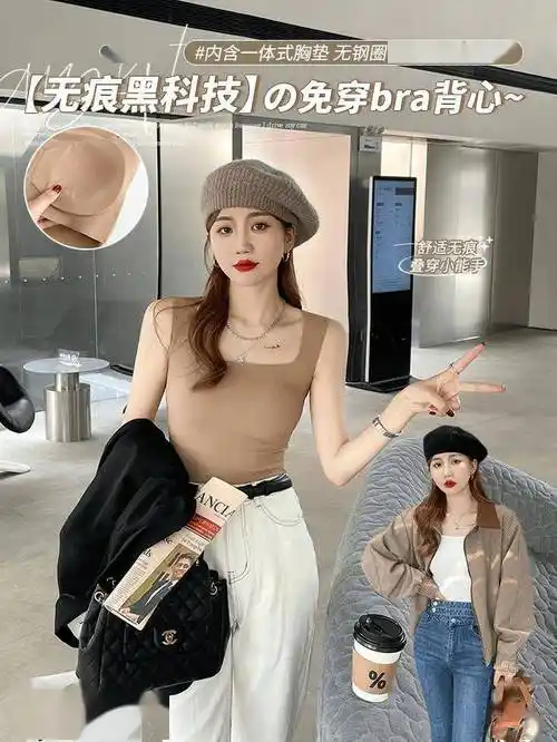 无痕还自带胸垫,不用一件套一件所以当小编穿这款冰感凉皮内搭背心,就