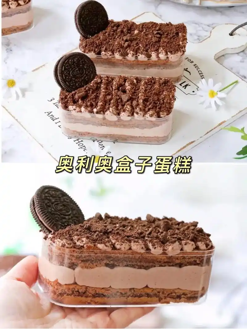 好吃到转圈圈7515奥利奥盒子蛋糕7515.