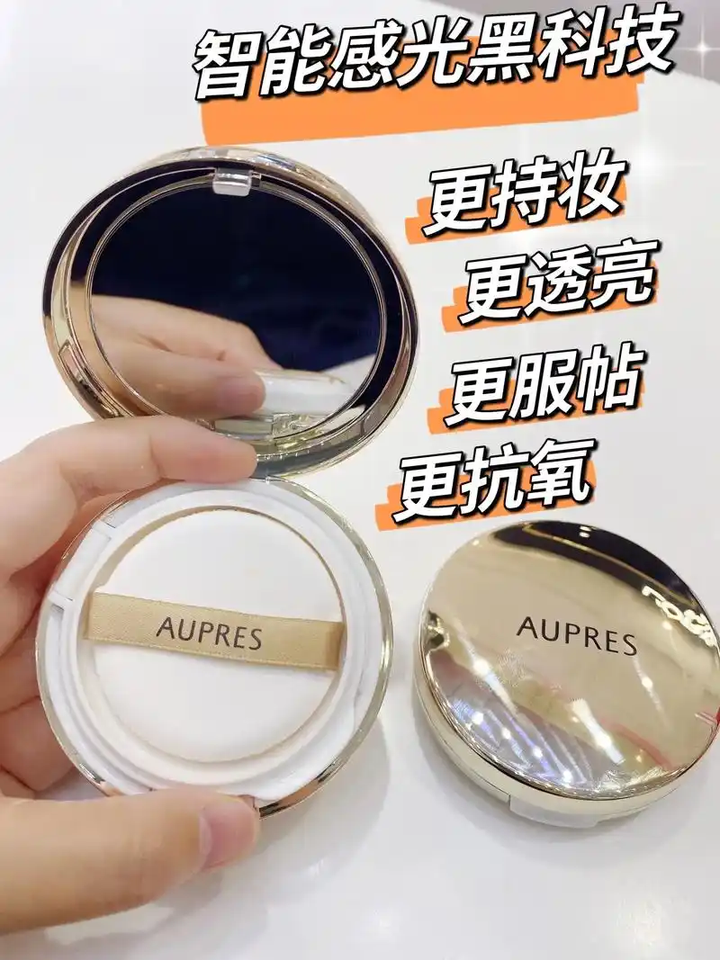 欧珀莱肌密持妆气垫粉底液.#气垫推荐  欧珀莱肌密持妆气垫粉 - 抖音