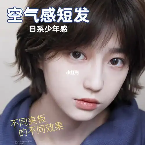 顺便给不同宽度的夹板做了个对比#短发  #发型  #发型教程  #日系短发