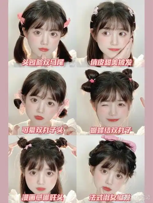 甜系少女感发型分享96圆脸编发教程