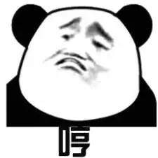 暴漫gif文字表情包gif哼gif搞笑gif逗gif魔性gif