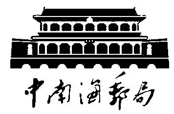 人民来信与中南海邮局--党史频道-人民网