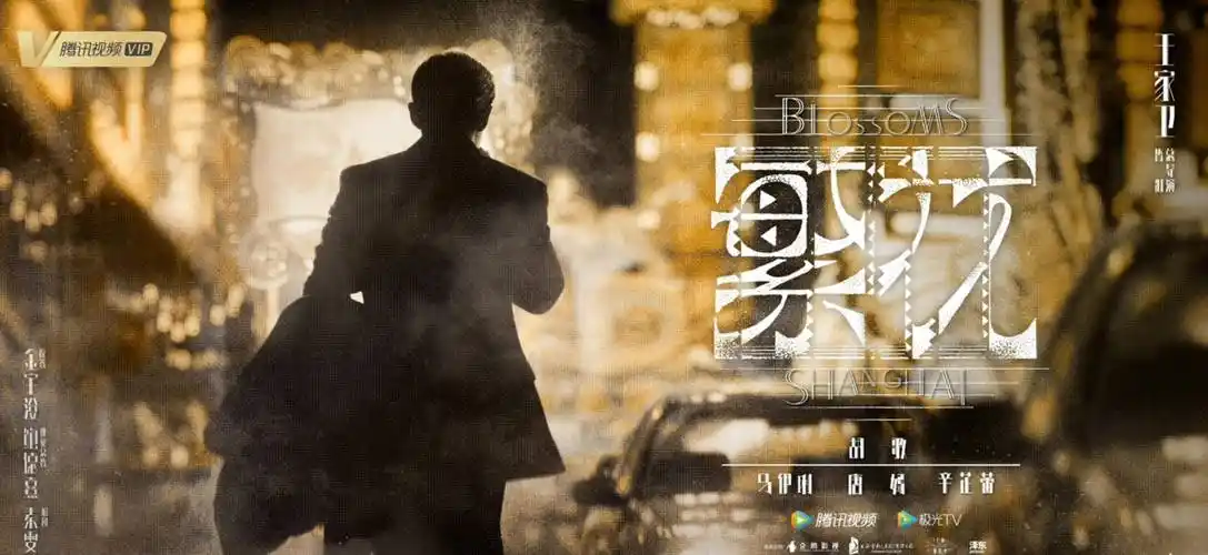 有人已经把《繁花》当成了审美教科书,开始研究起王家卫独家的拍摄