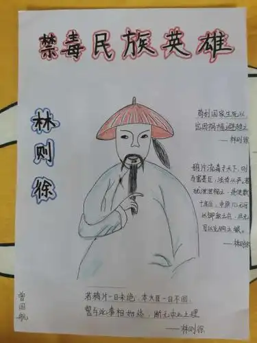 长洲街"清明祭英烈 向禁毒英雄致敬"主题作品人气奖