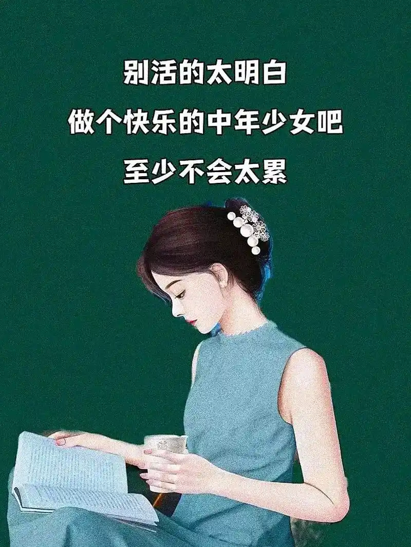 余生请照顾好自己