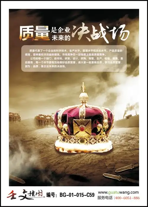 企业工厂质量品质宣传标语图片推荐