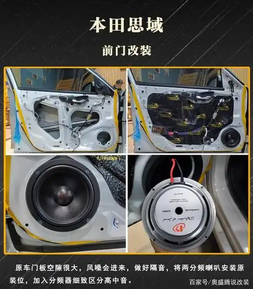 其实思域的原车音响还是觉得可以的,因为原车音响的高音与重低音声场