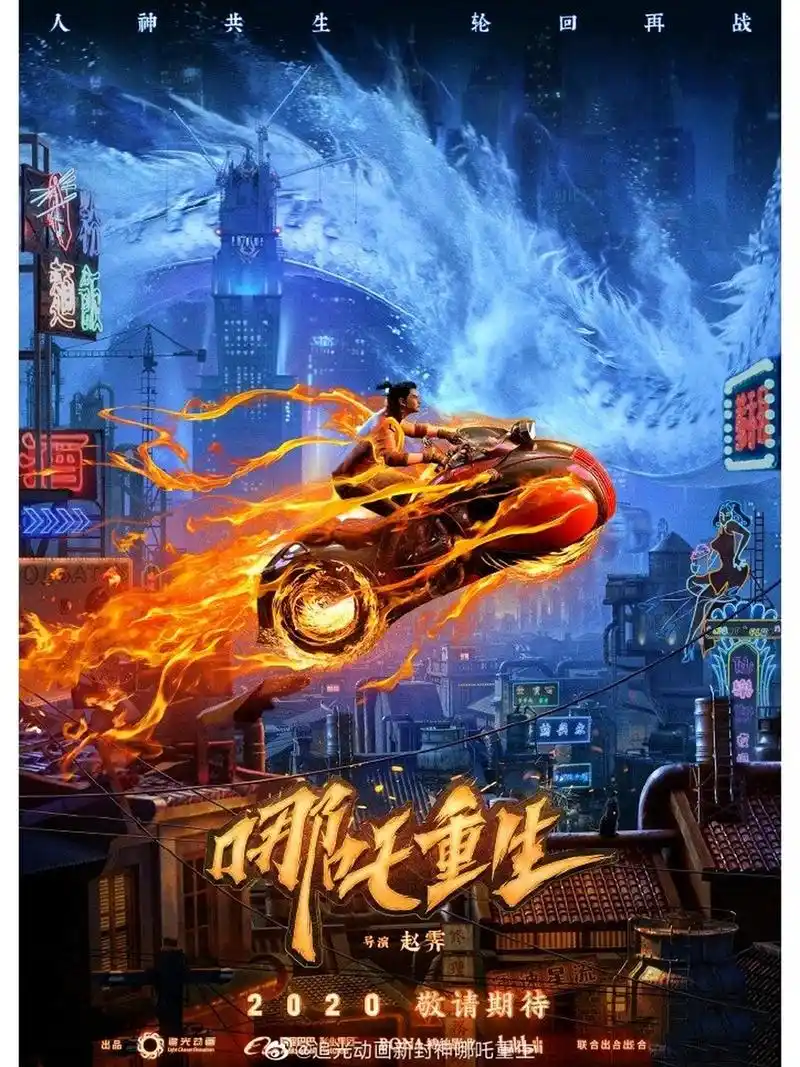 唤醒你内在的元神—哪吒重生观感 每周末陪伴孩子们看电影,成了难得的