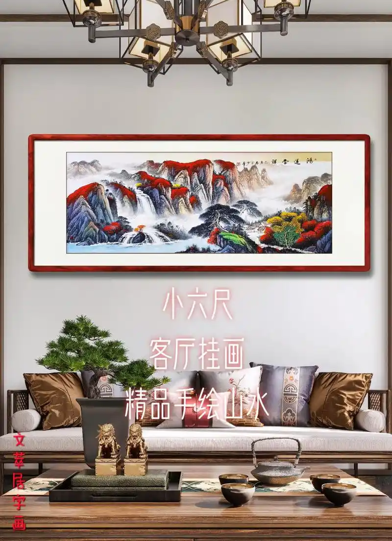 小六尺客厅挂画#手绘山水画 #国画 #居家挂画 #鸿运当头  - 抖音