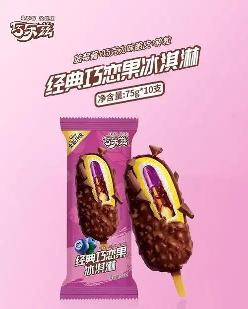【10支装】伊利巧乐兹雪糕巧恋果冰淇淋冰激凌冷饮批发 巧恋果75g*10