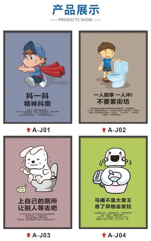 洗手间厕所文化墙贴诙谐幽默卡通文明标语定制公共卫生间禁止吸烟便后