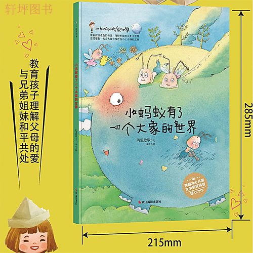 24本任意选择子阅读原创暖心绘本 幼儿启蒙精装硬壳硬 爸爸的臭袜子