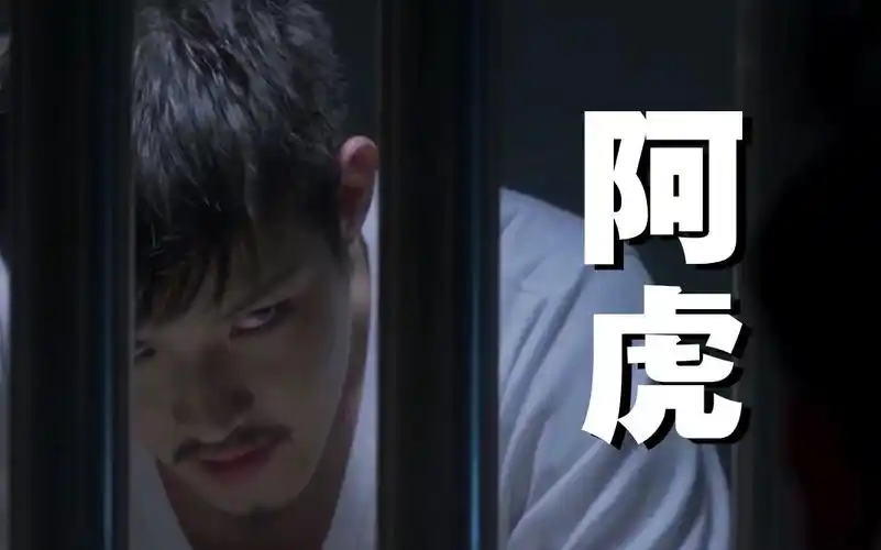 台湾热血励志《阿虎》繁体中文电影预告片