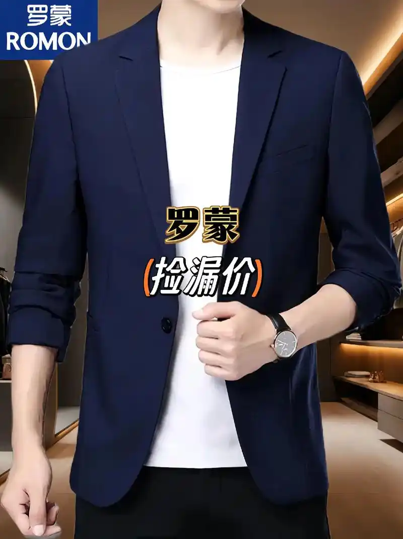 高档商务罗蒙男士西服外套
