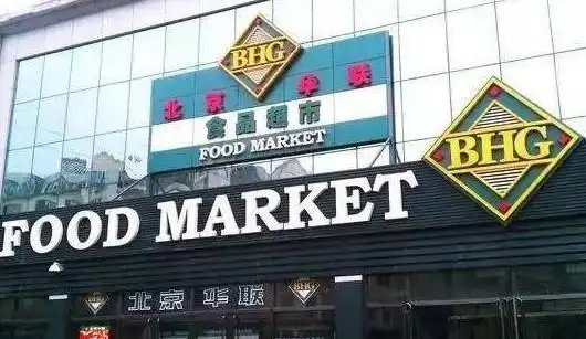 华联综超旗下公司销售产品被检出亚硝酸盐,短时间内摄入较大量易引起