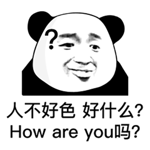 发现个规律,人类的本质就是lsp