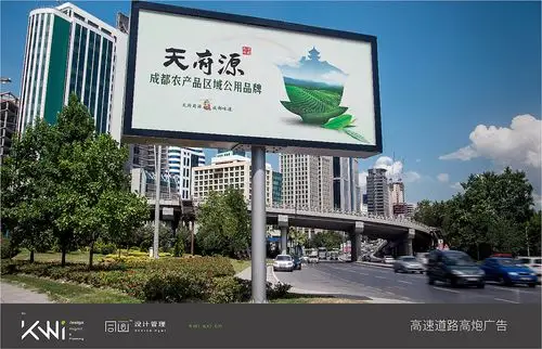 天府源户外广告牌设计