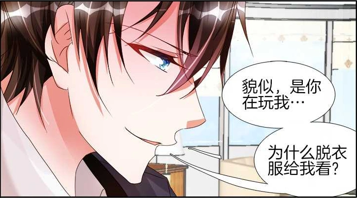 帝豪老公太狂热:程一诺为了给总裁治病,去商场买了这几样东西