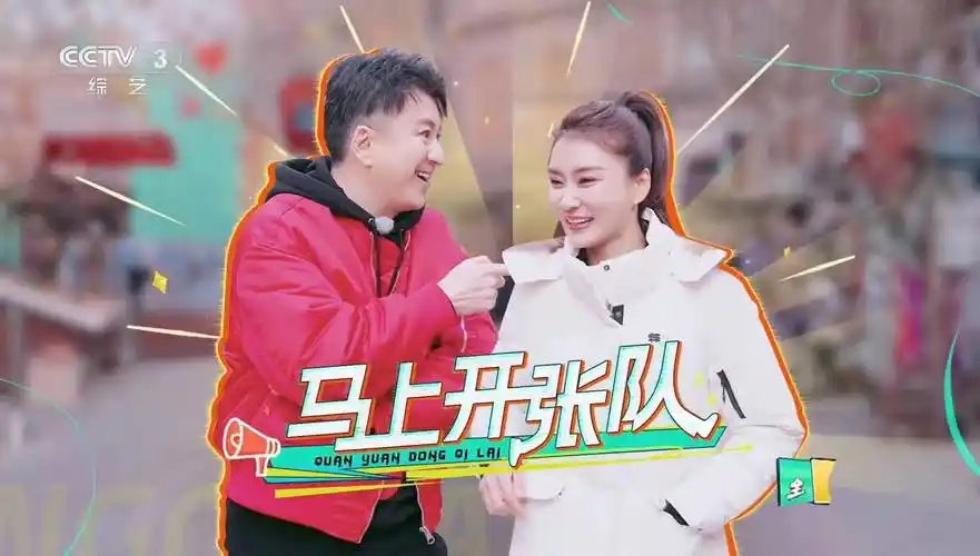 《幸福账单》大改版,主持人宫岩被弃用,朱迅客串,马跃有了新搭档