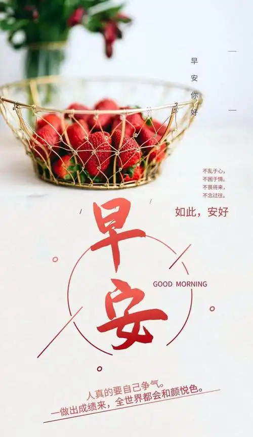 「2024.4.20」周六早安问候语 - 周六早安心语正能量阳光说说句子