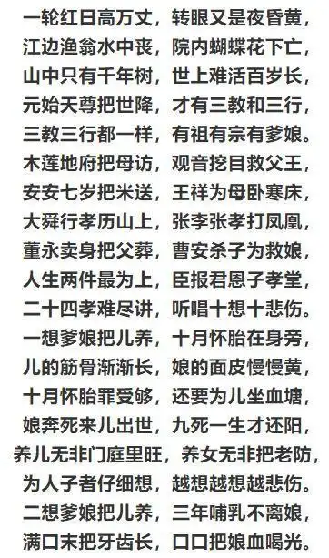 美女唱孝歌《十悲伤》,听哭!