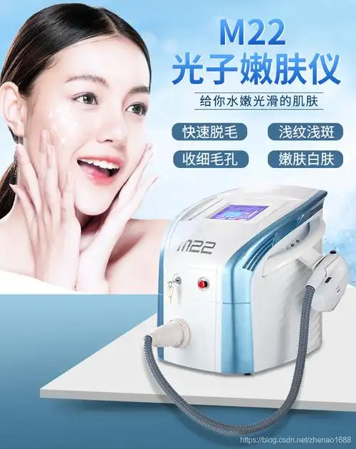 m22光子嫩肤仪有什么功效与作用呢