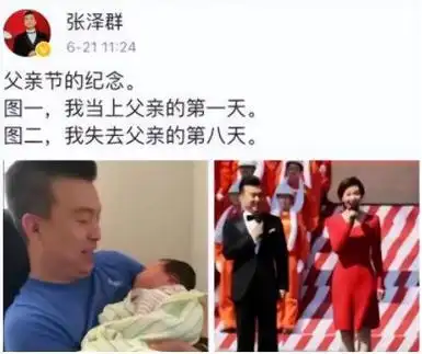 刀郎的歌曲《罗刹海市》大受欢迎,引起了央视主持人张泽群的关注,她也