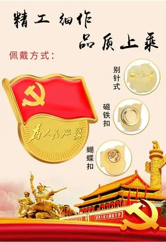 sungift上济 加厚型标准党徽团徽别针式胸章蝴蝶扣吸铁石强磁扣大号新