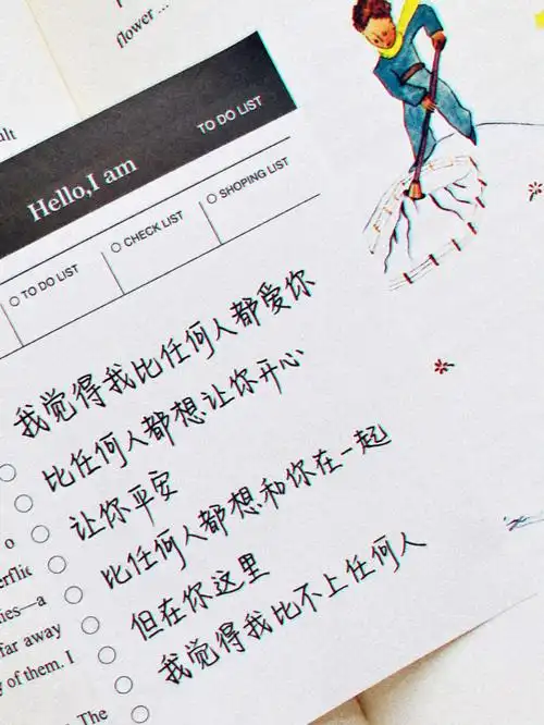 【jinxd】手写底图#手帐素材#文字句子#情话#便签#封面#壁纸#小清新