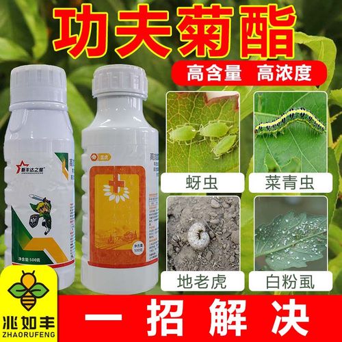 兆如丰功夫菊酯专杀蚜虫青虫地下害虫花卉植物蔬菜果树专用肥料